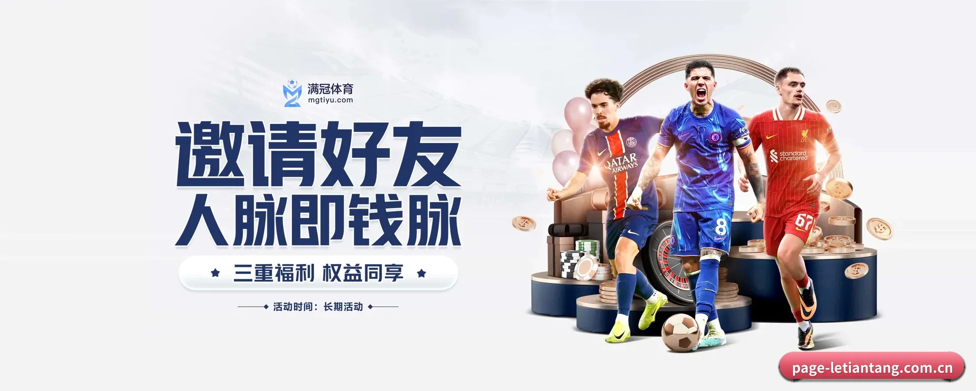 乐天堂 APP 界面